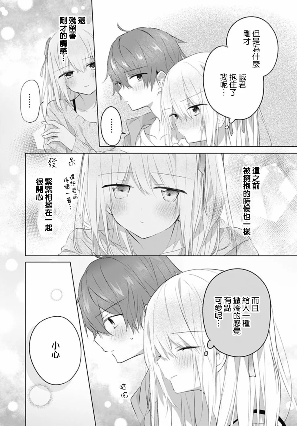 第16话 第12页
