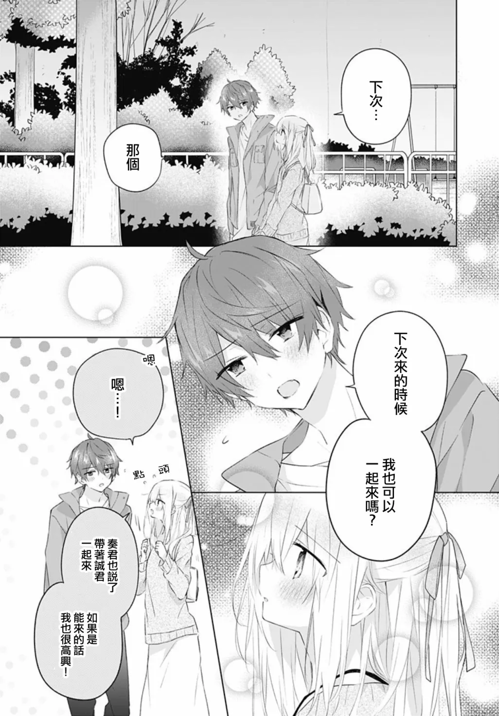 第16话 第13页