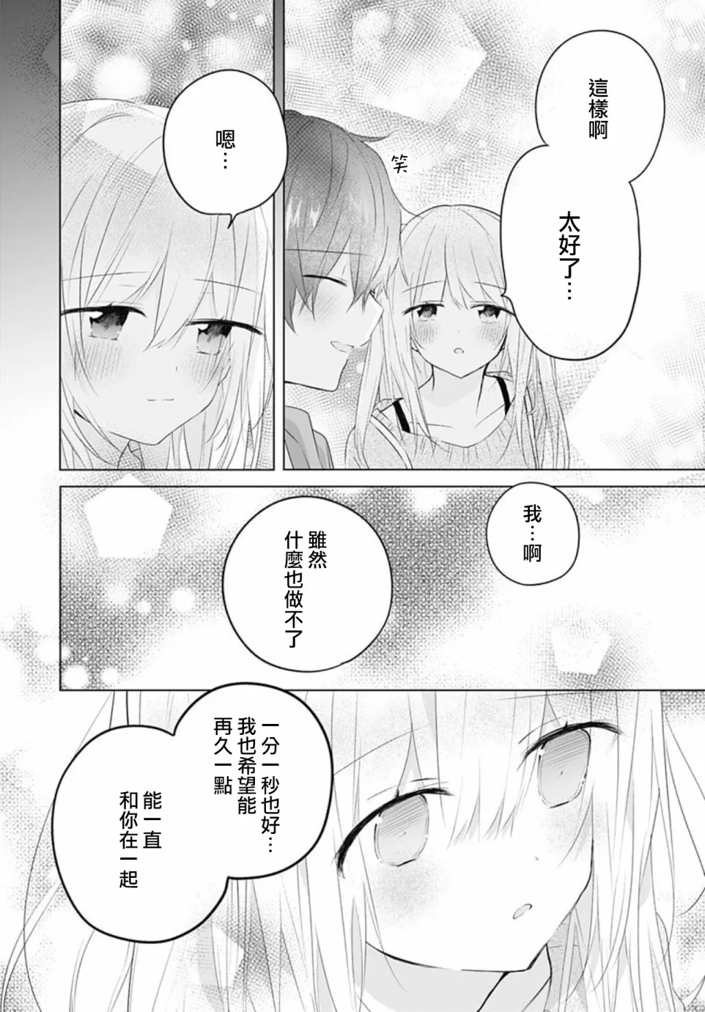 第16话 第14页