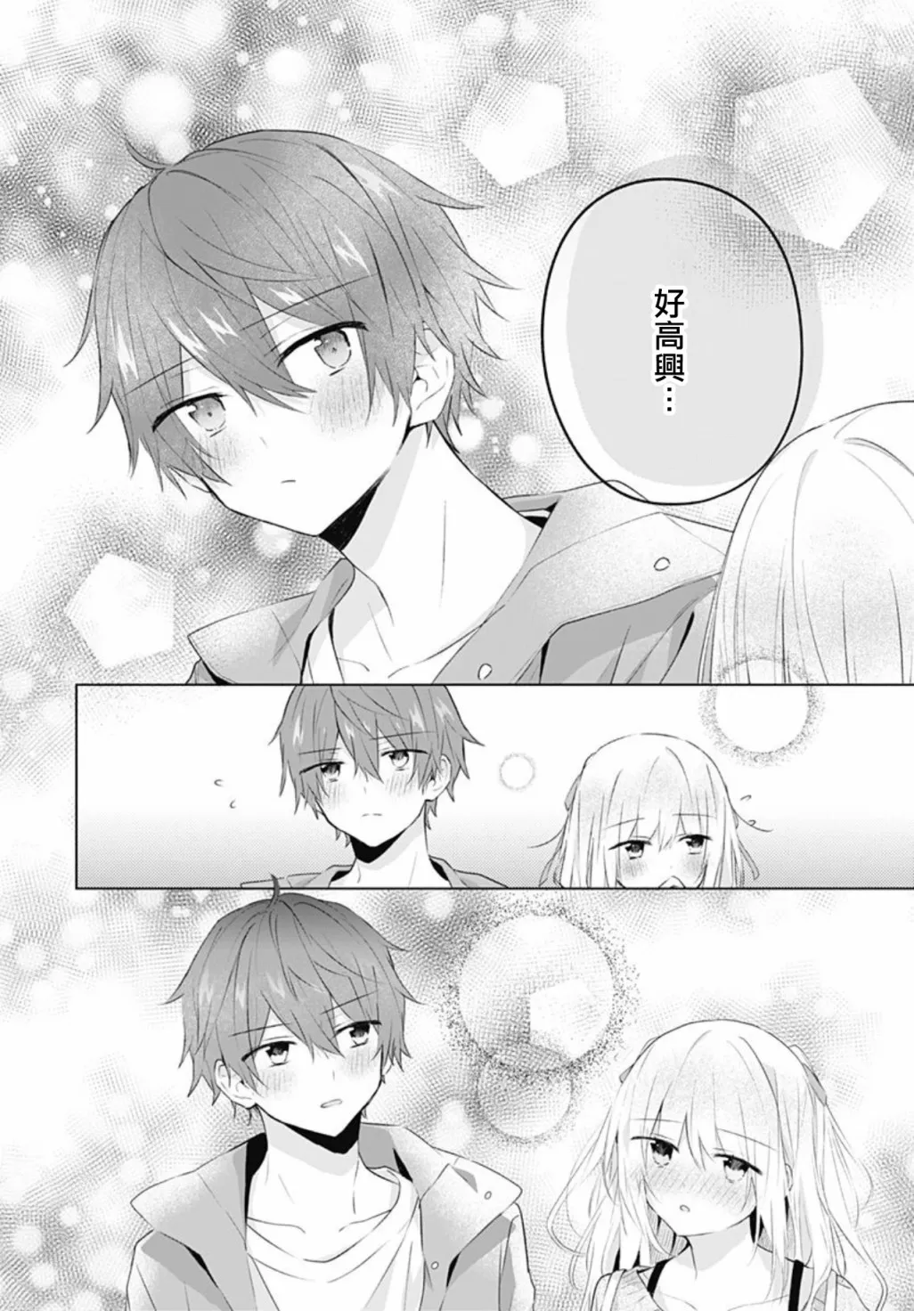 第16话 第16页