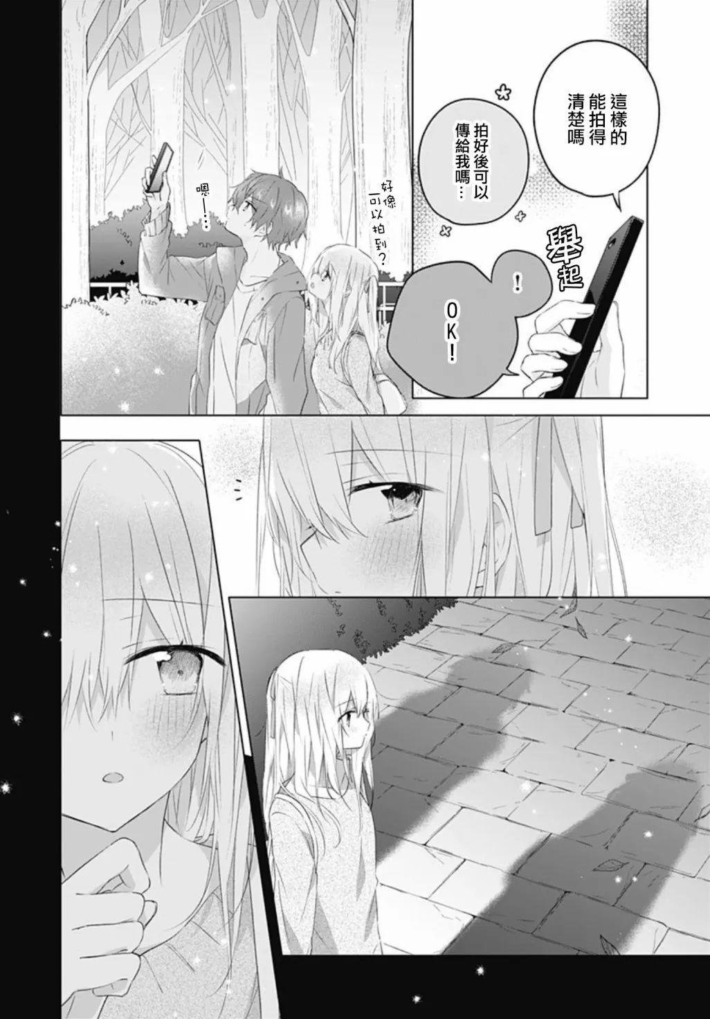 第16话 第18页