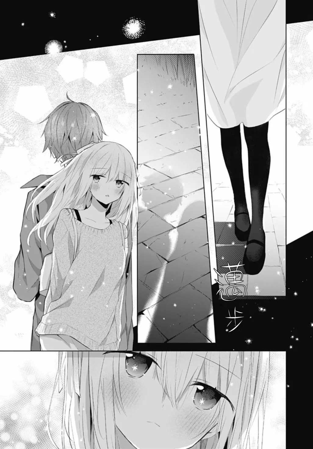 第16话 第19页