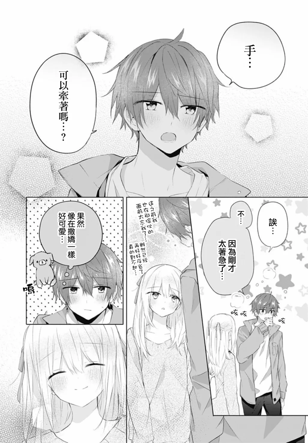 第16话 第22页