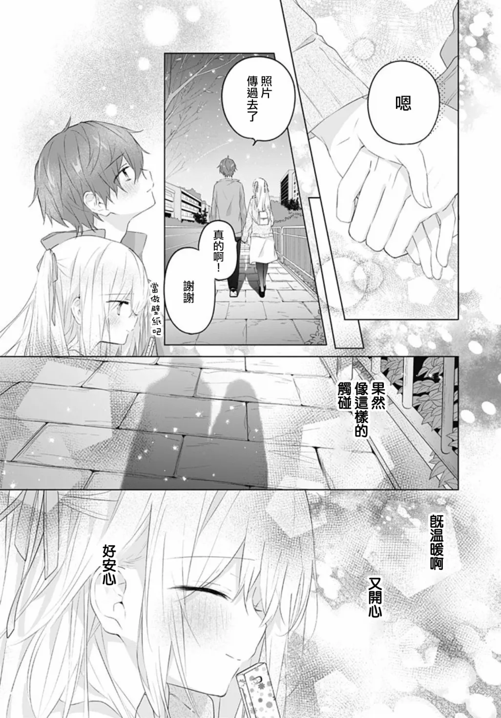第16话 第23页