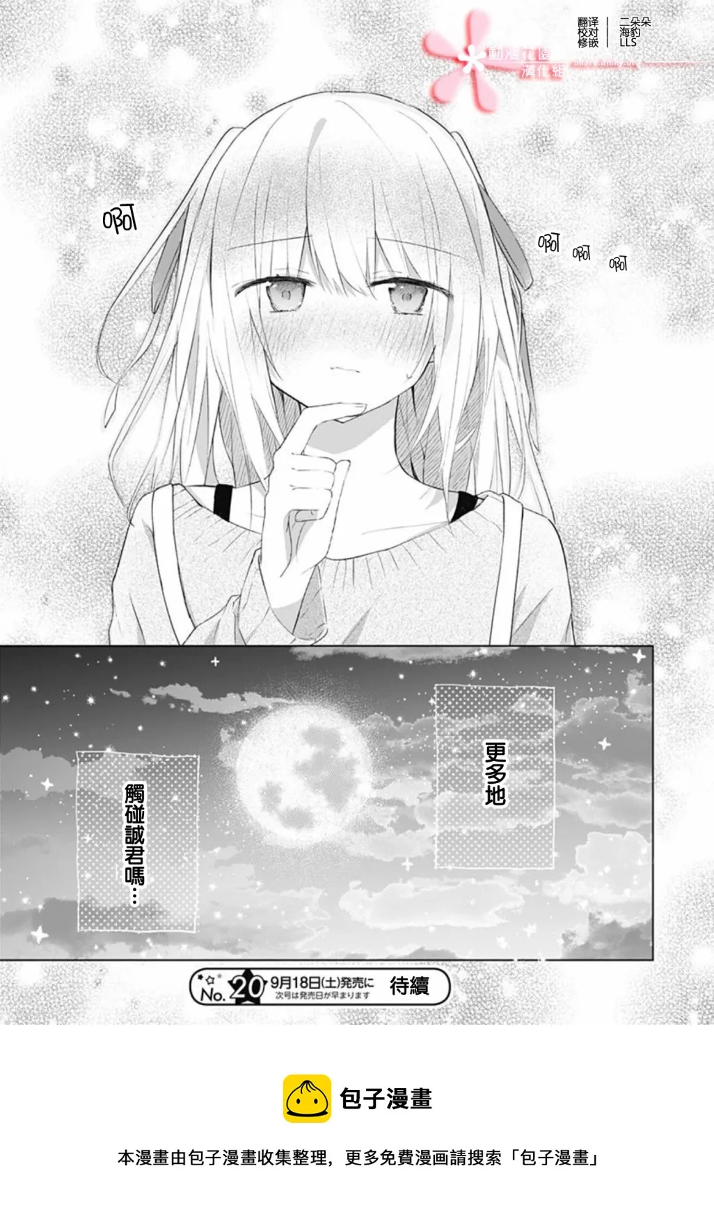 第16话 第25页