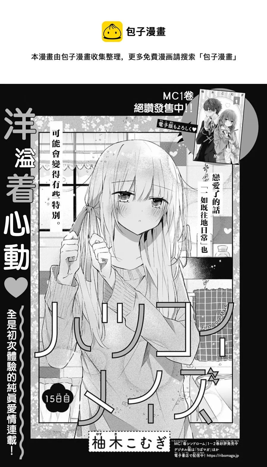 第15话 第1页