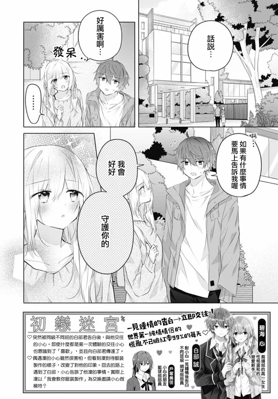 第15话 第2页