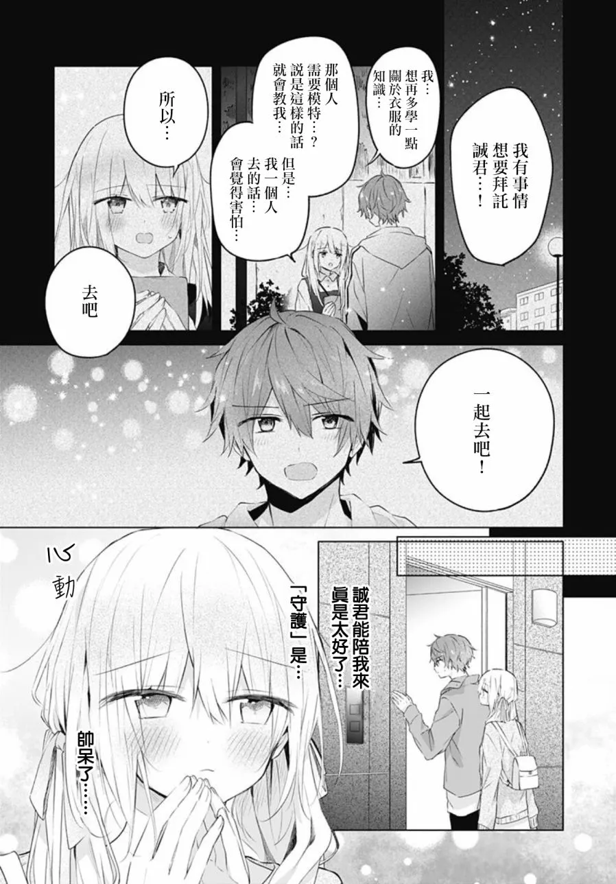 第15话 第3页