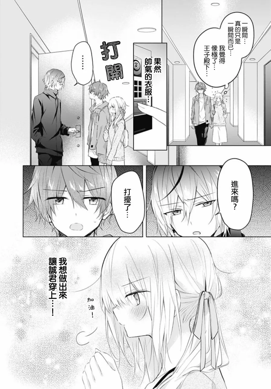 第15话 第4页