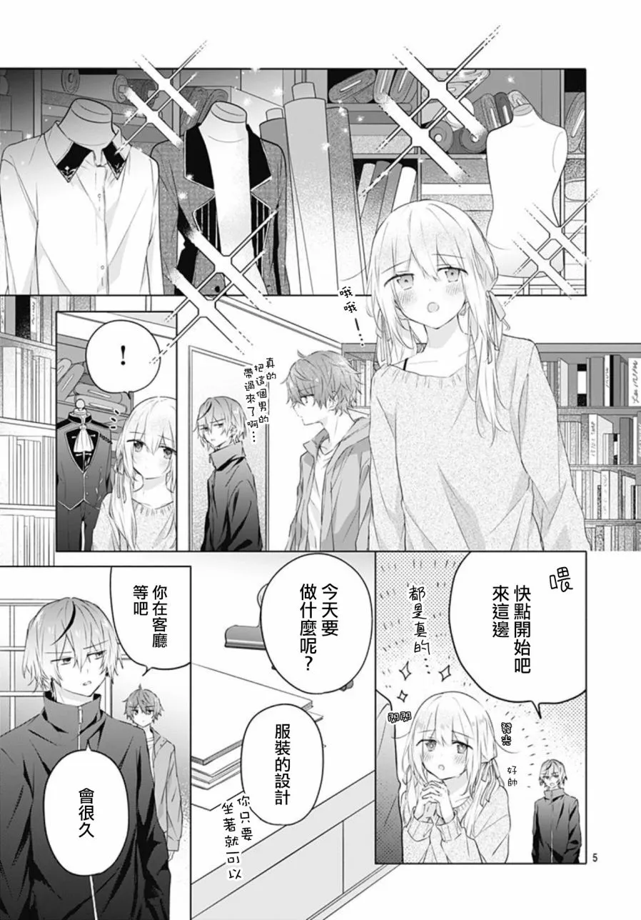 第15话 第5页