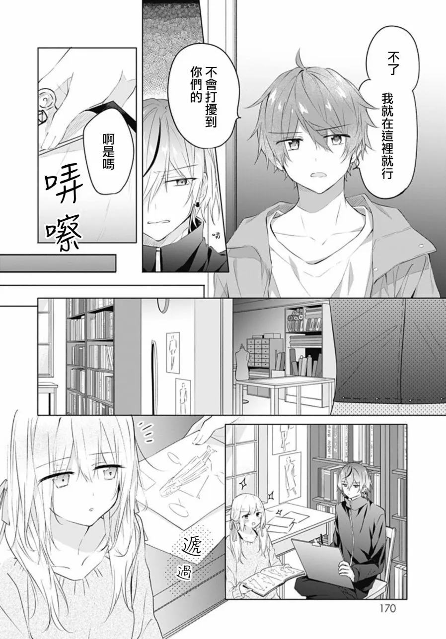 第15话 第6页