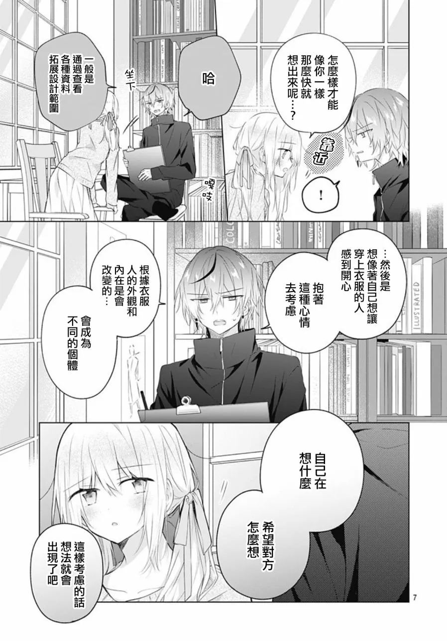 第15话 第7页