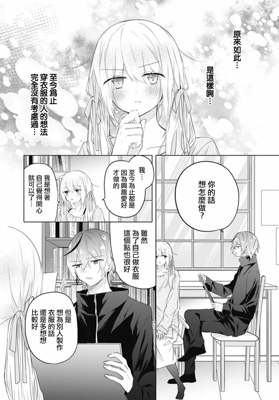 第15话 第8页