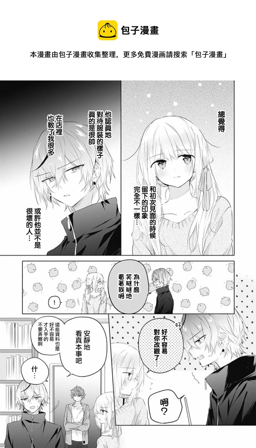 第15话 第9页