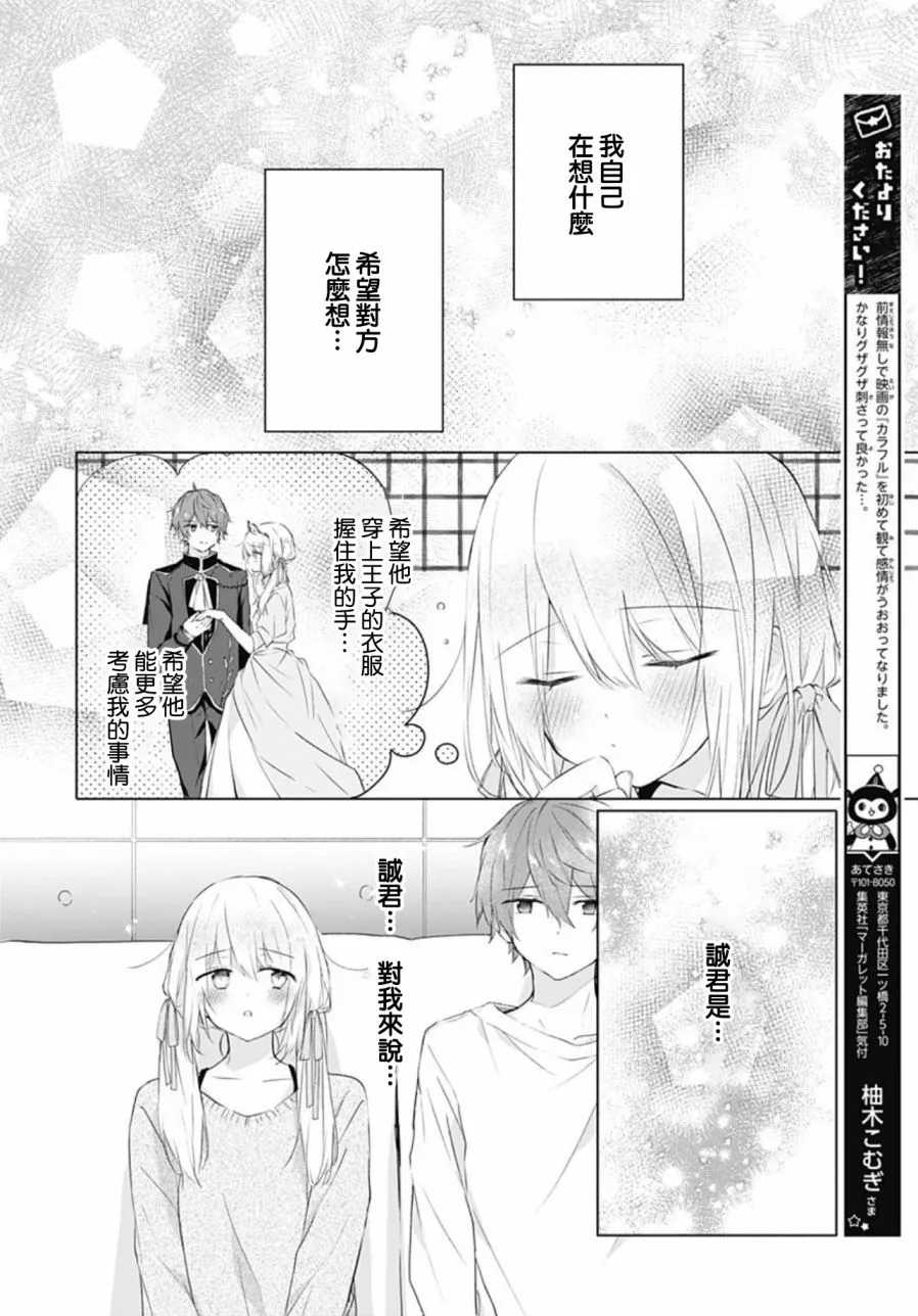 第15话 第12页
