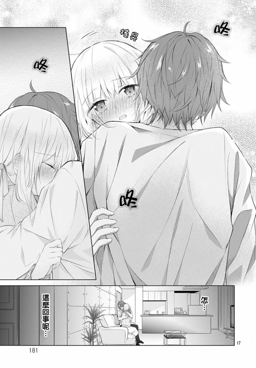 第15话 第17页