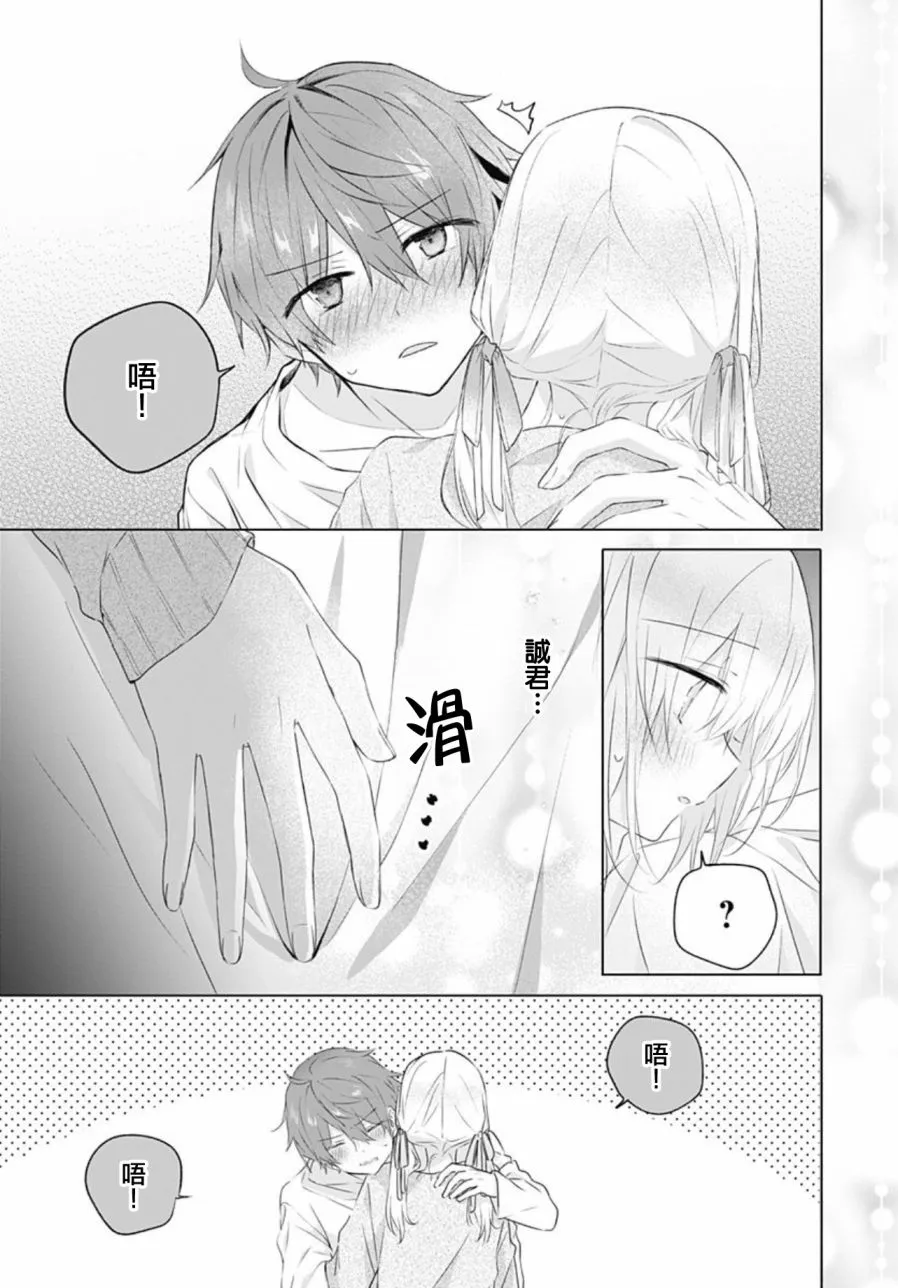 第15话 第19页