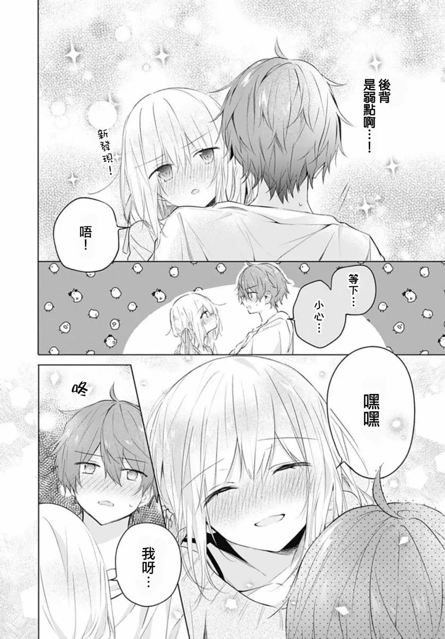 第15话 第20页