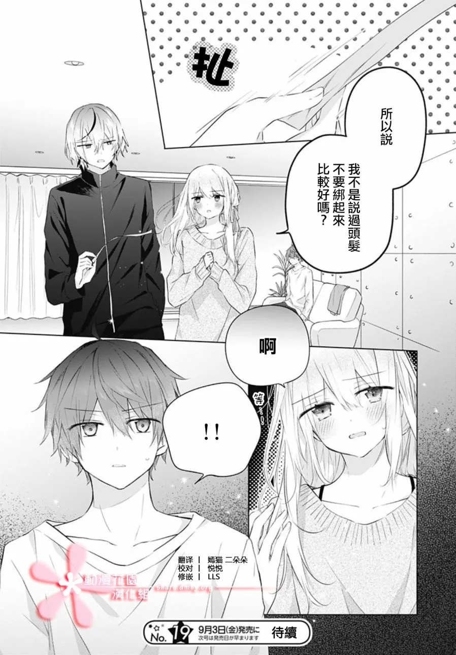 第15话 第25页