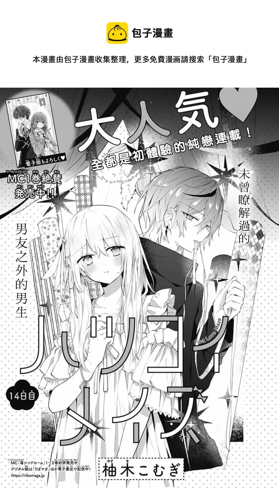第14话 第1页