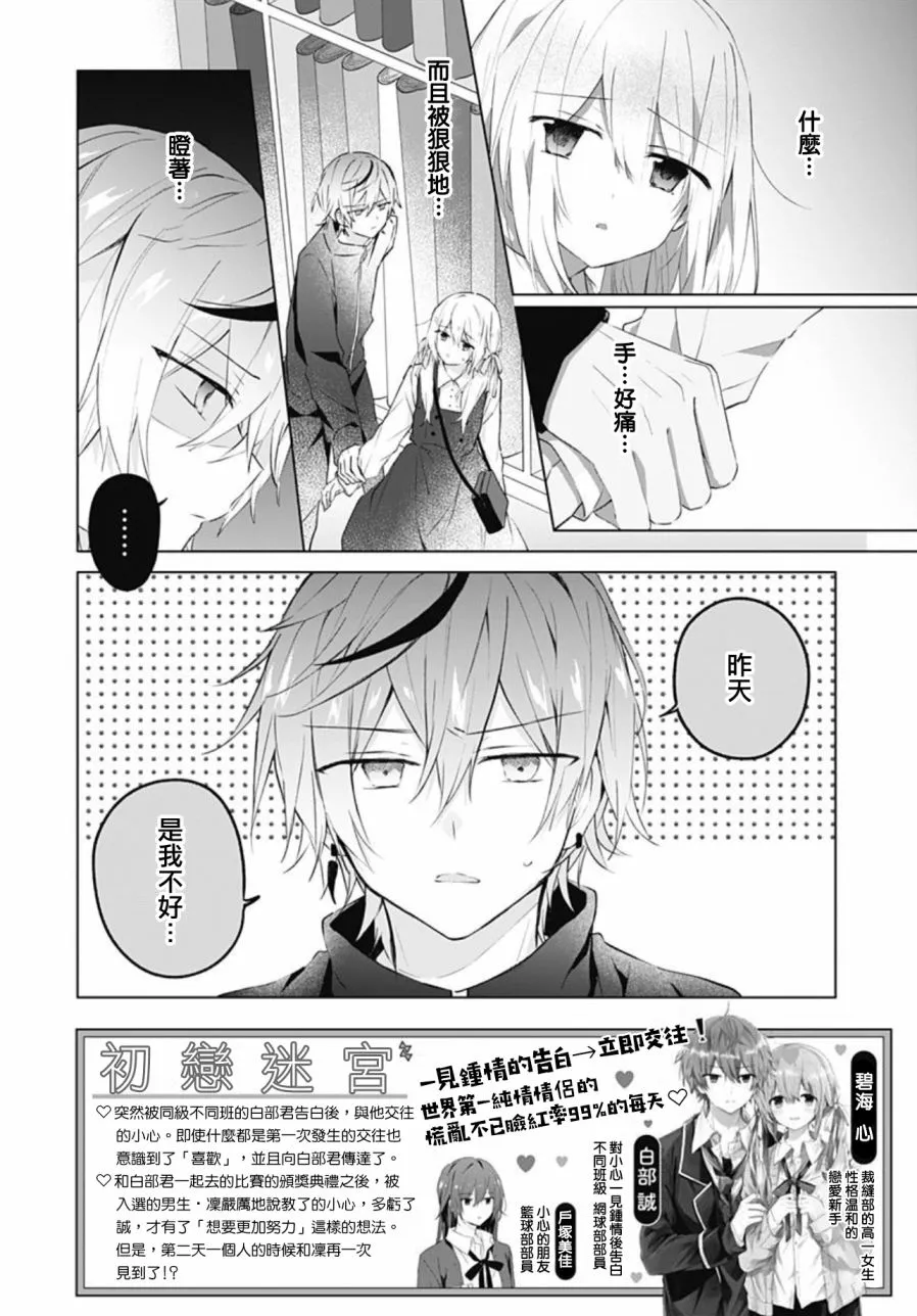 第14话 第2页