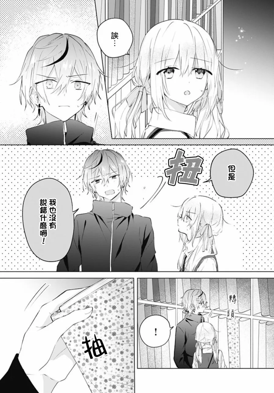 第14话 第3页