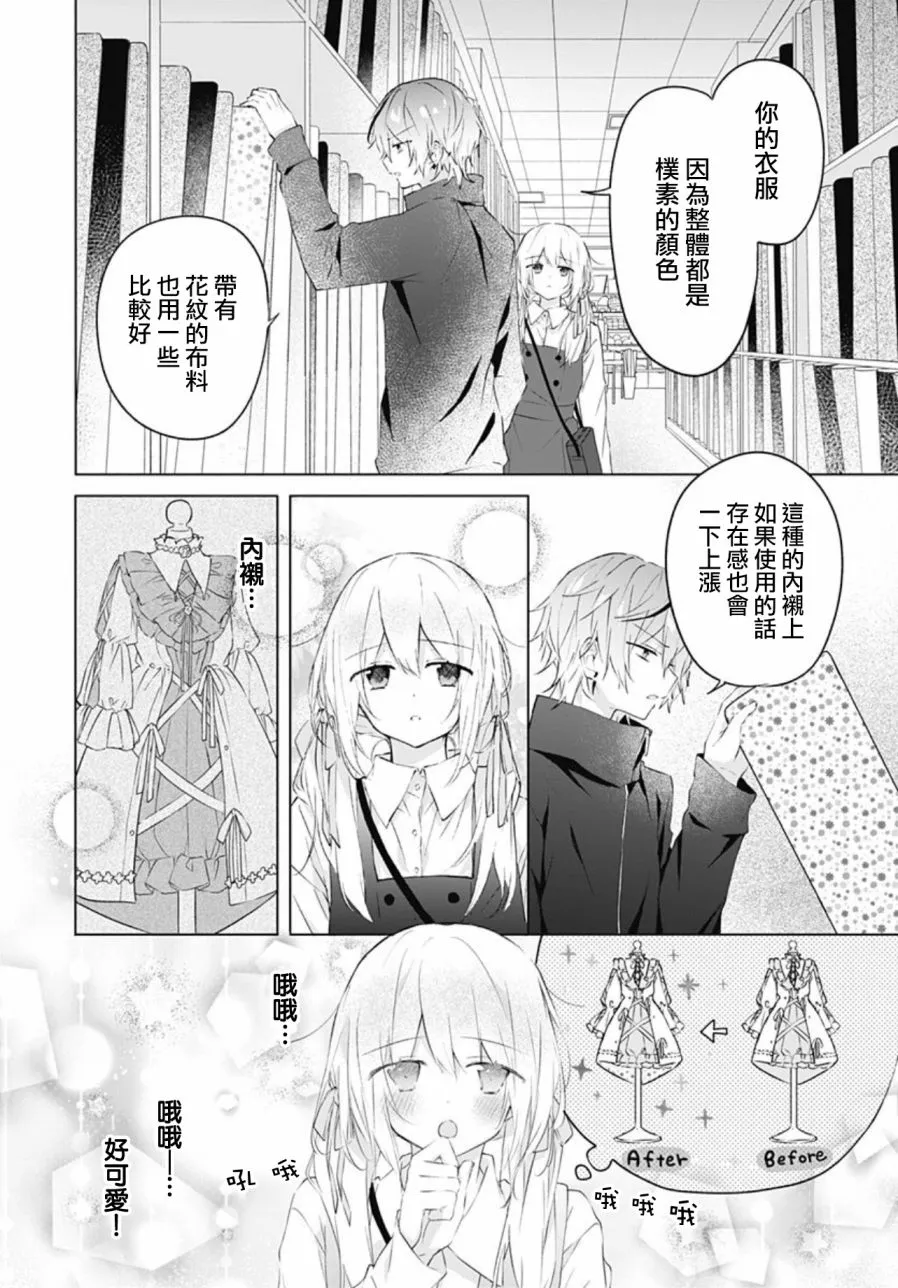 第14话 第4页