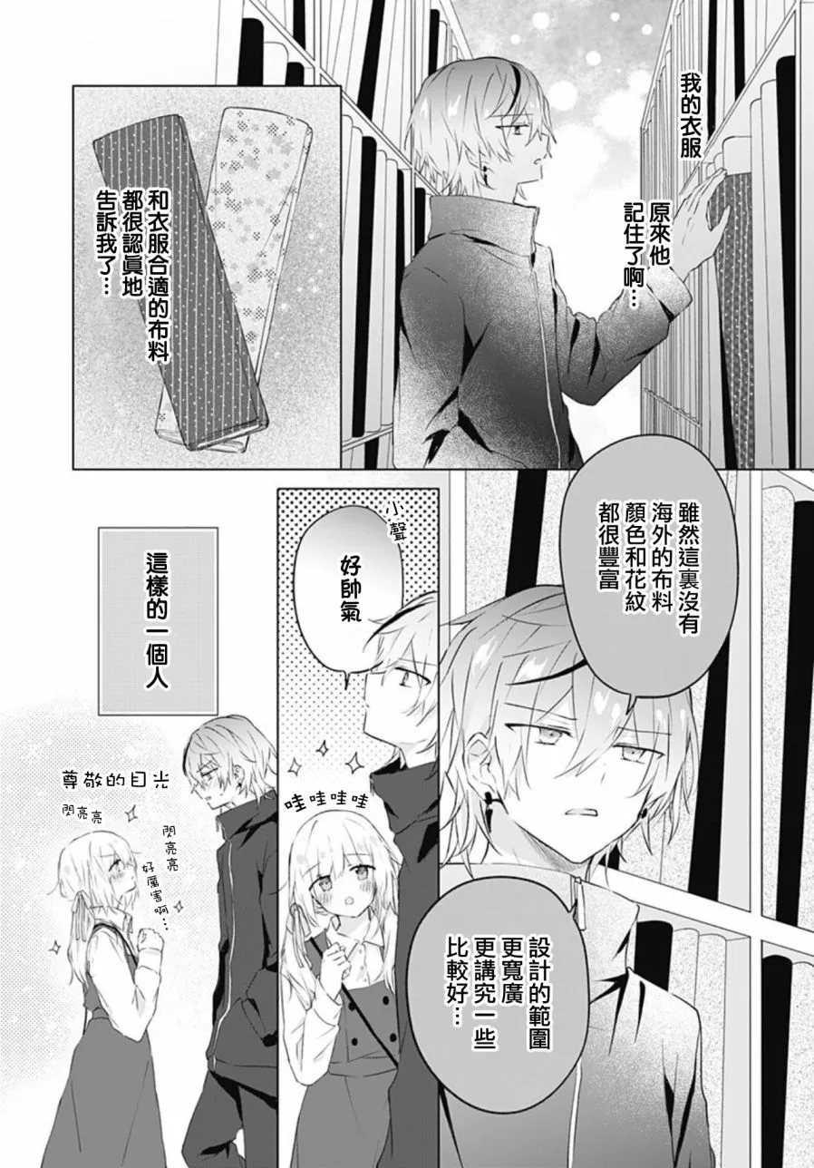 第14话 第5页