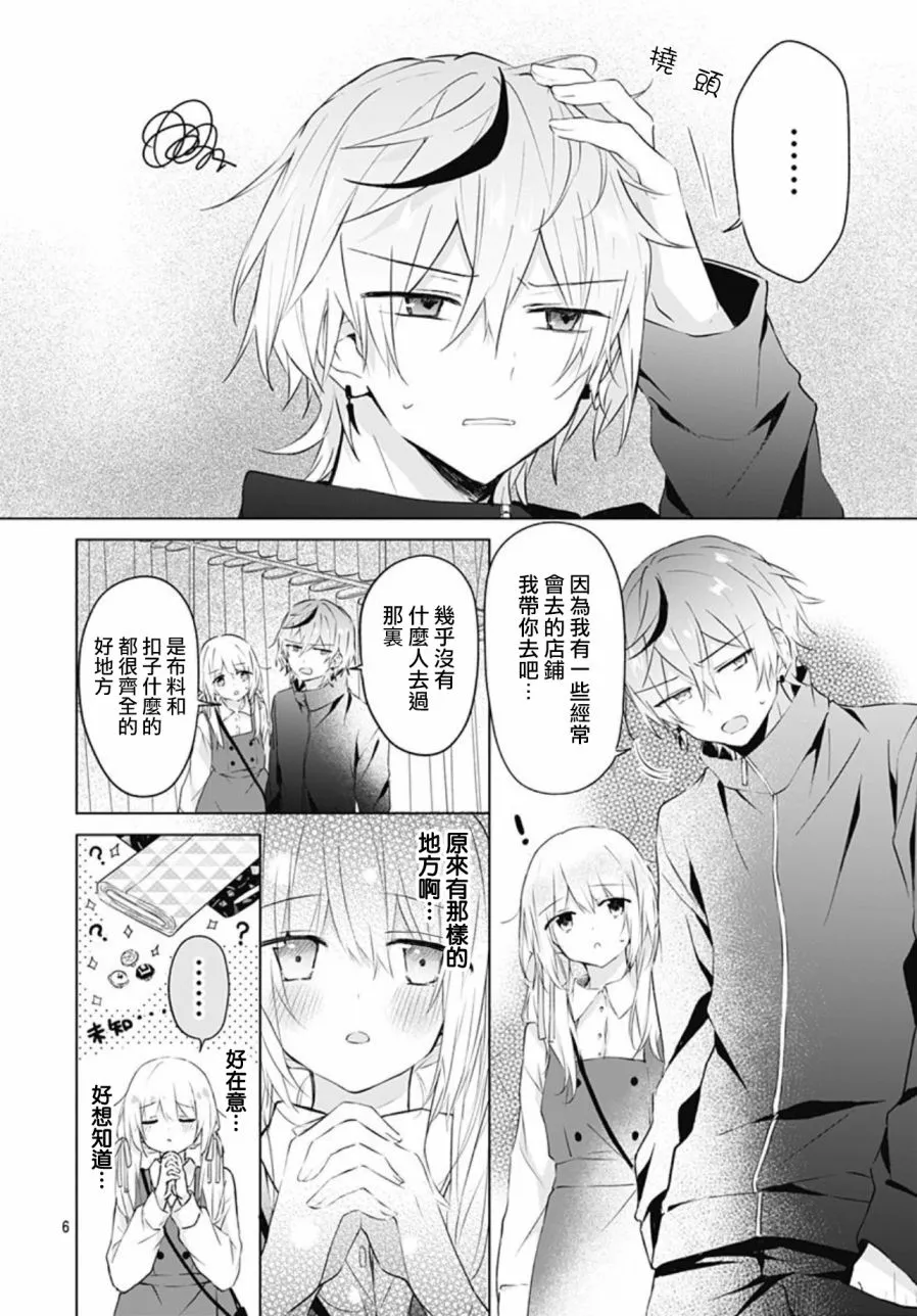 第14话 第6页