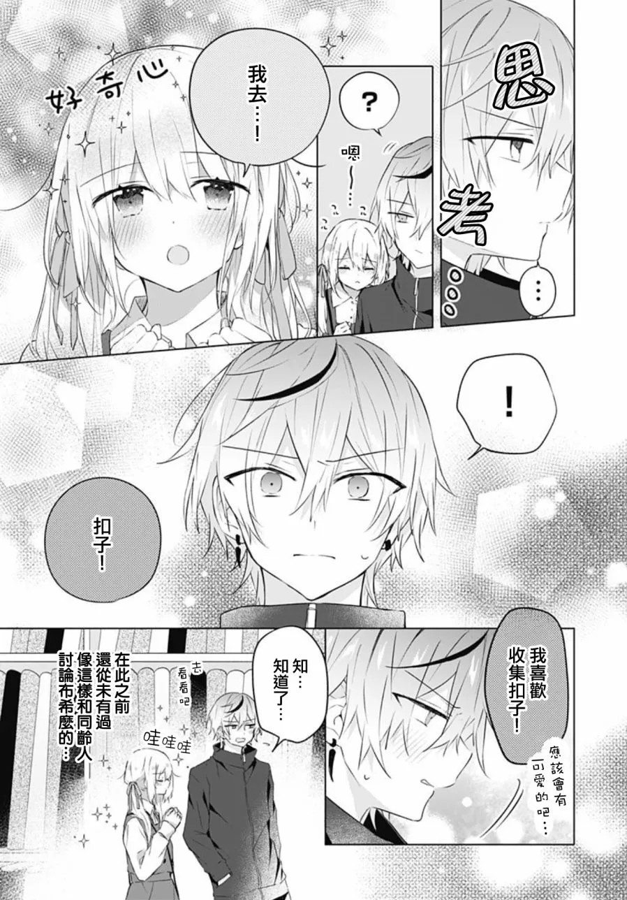 第14话 第7页