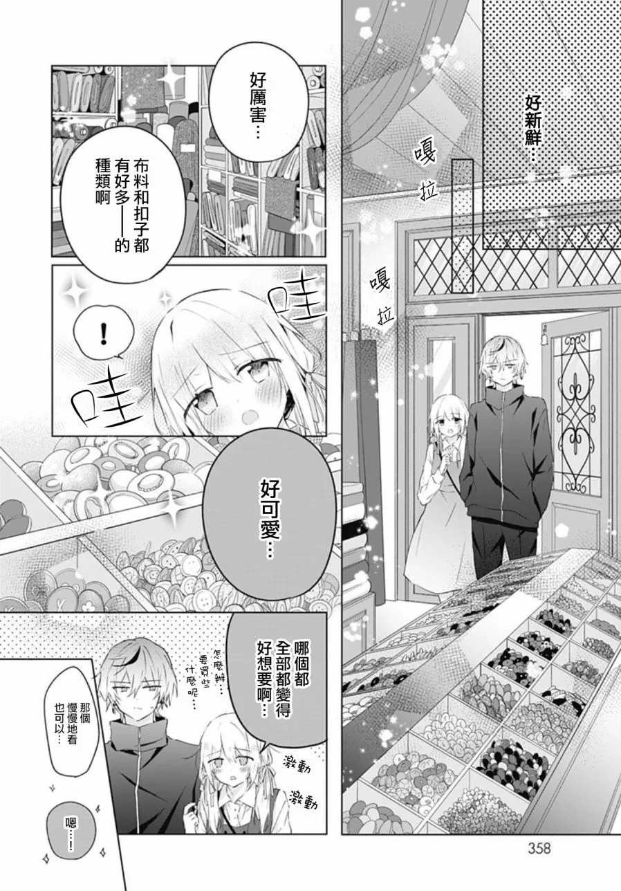 第14话 第8页