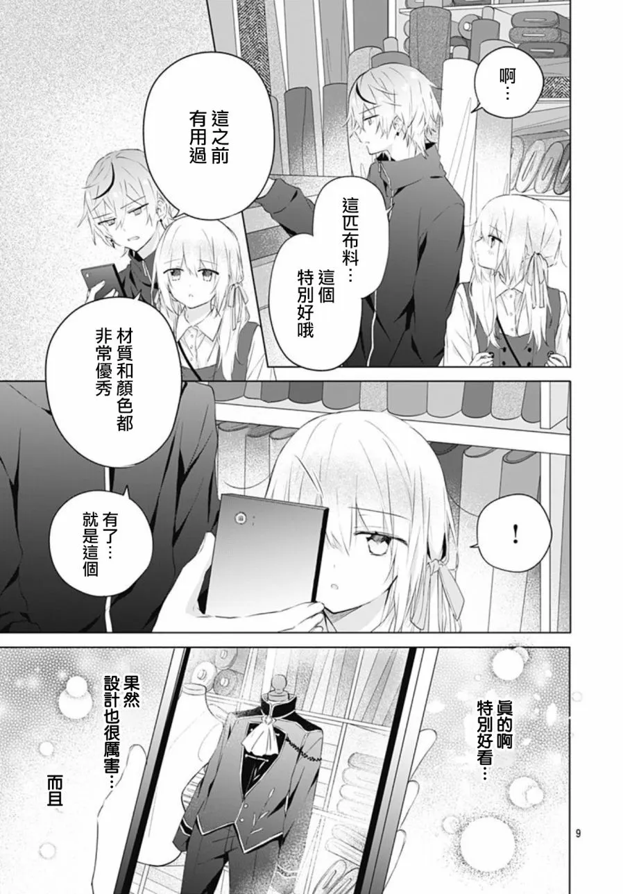 第14话 第9页