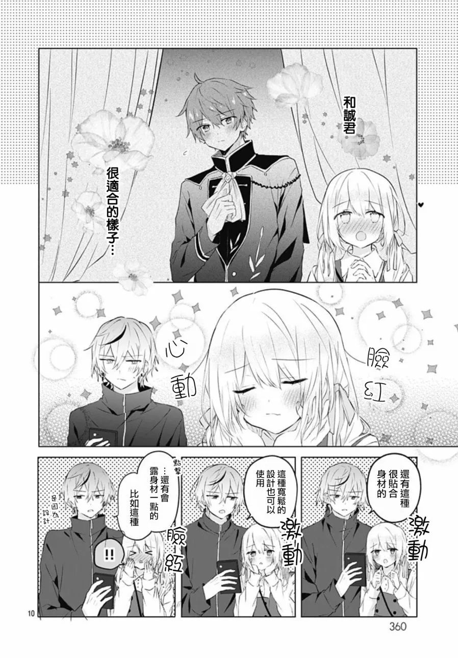 第14话 第10页