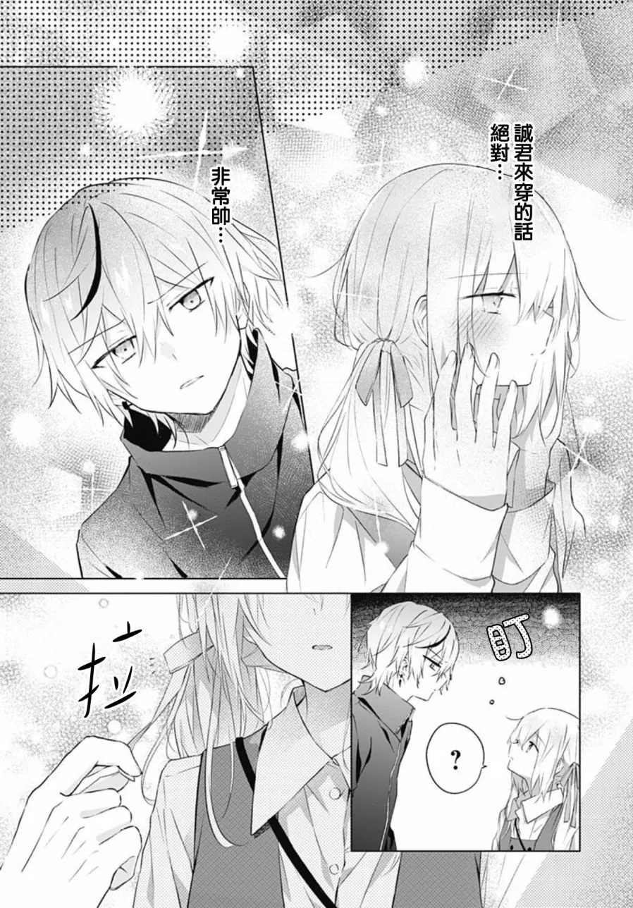第14话 第11页