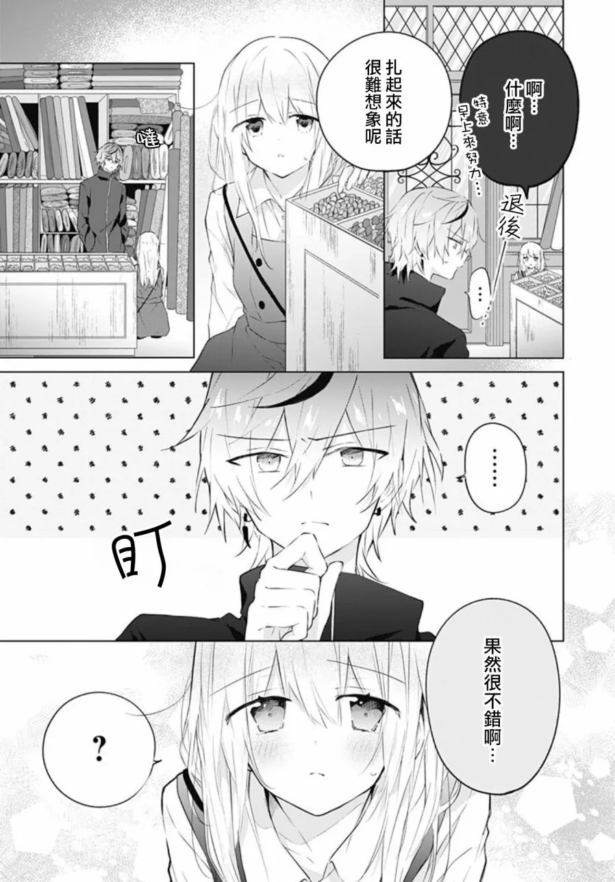 第14话 第13页