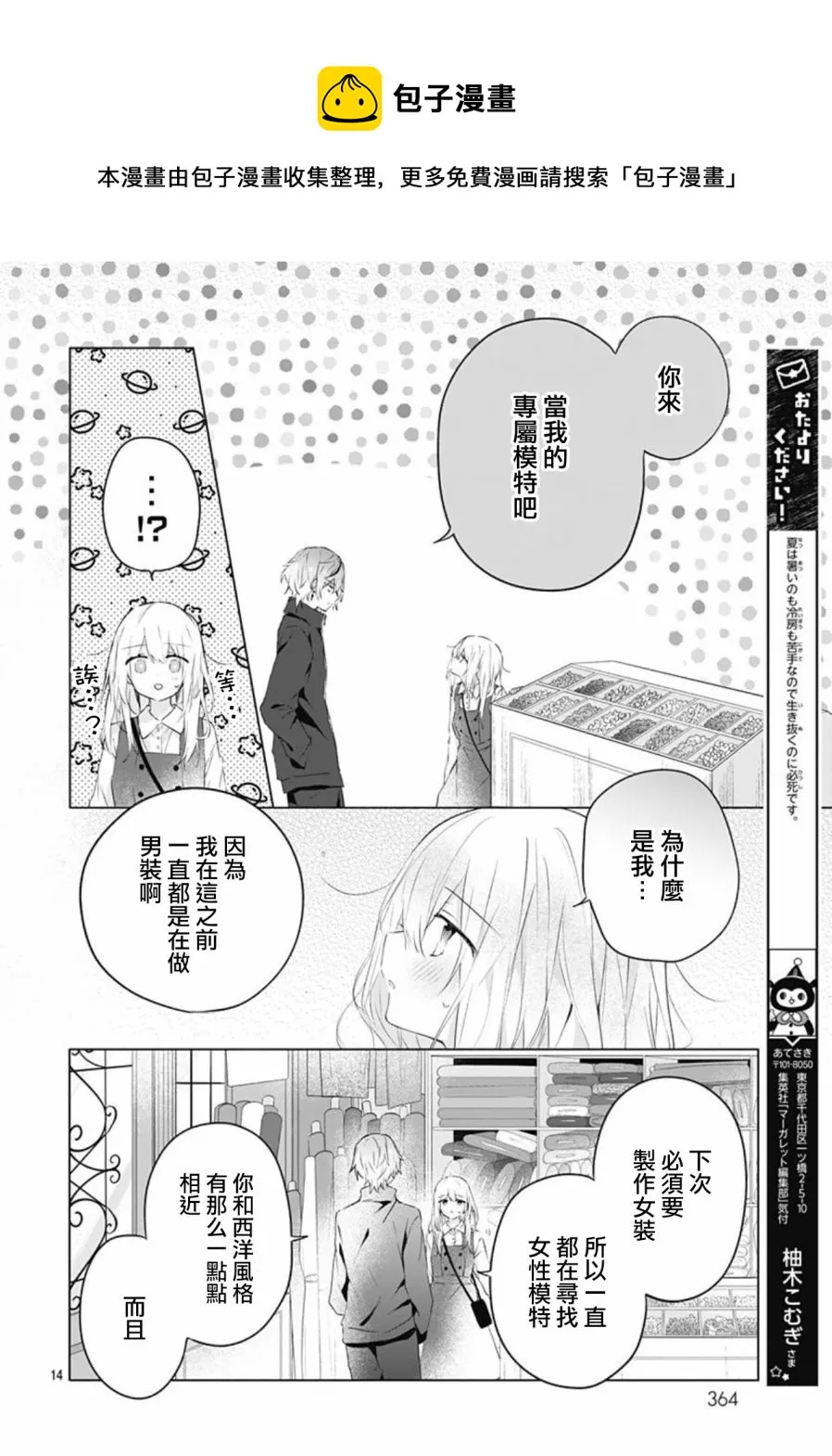 第14话 第14页