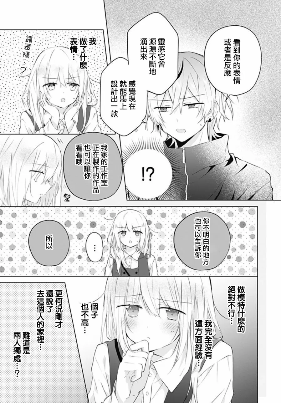 第14话 第15页