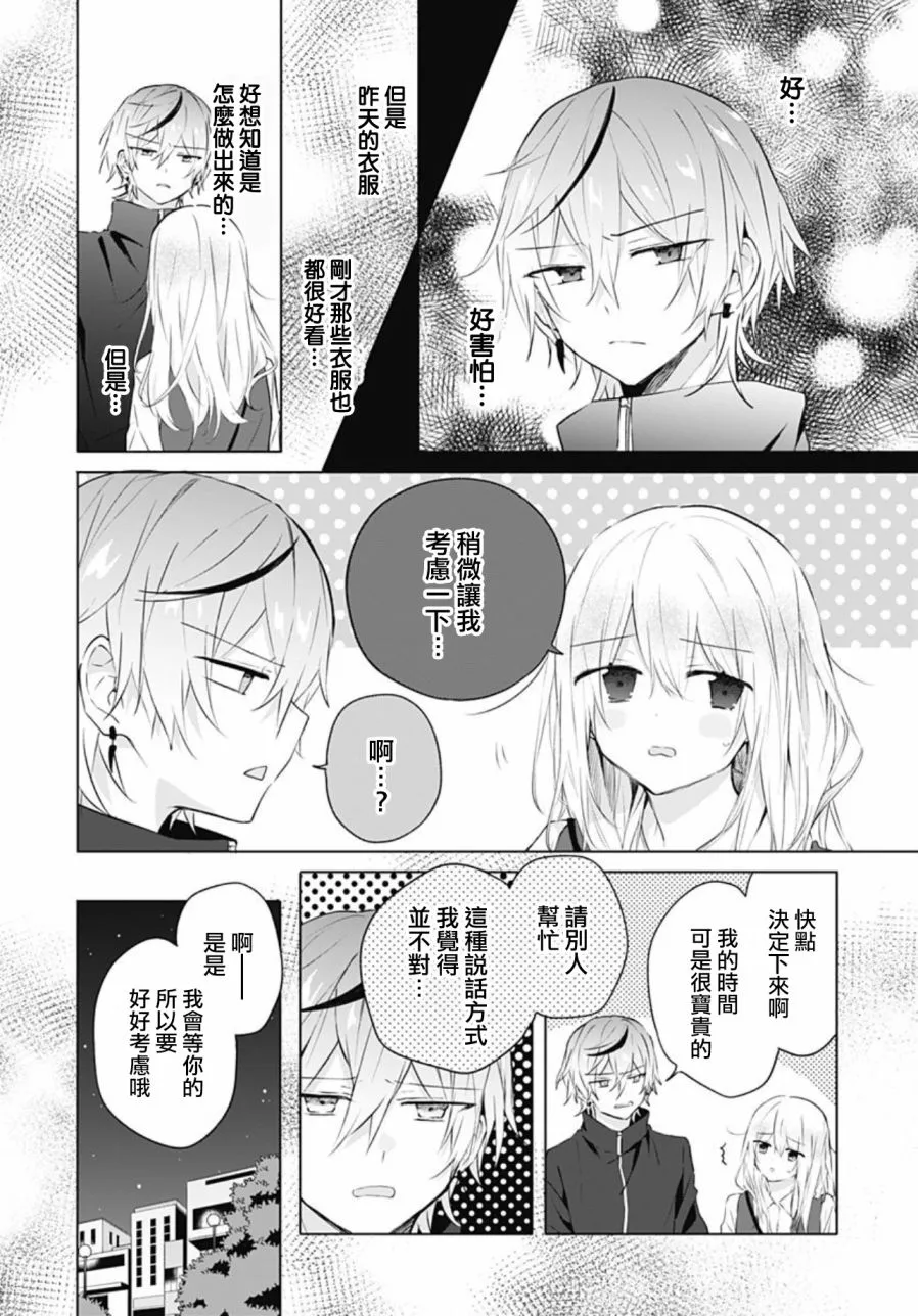 第14话 第16页