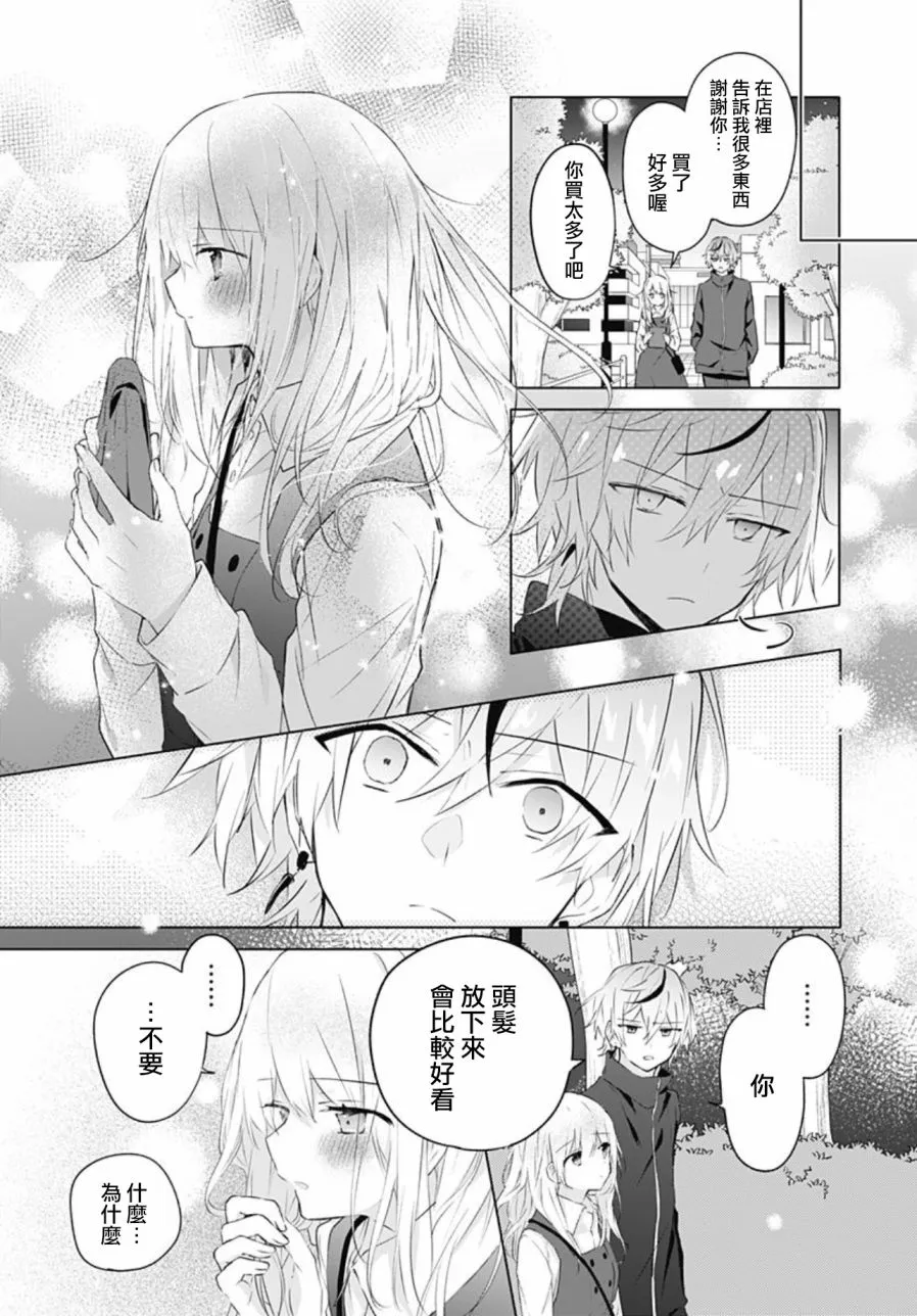 第14话 第17页