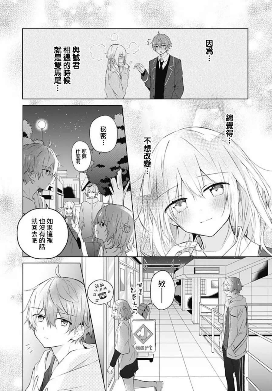 第14话 第18页