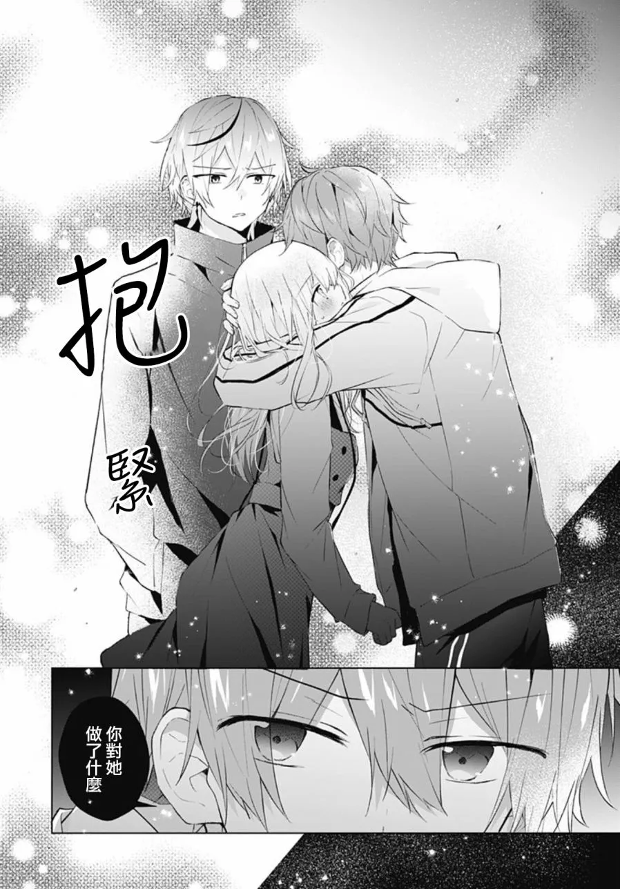 第14话 第20页