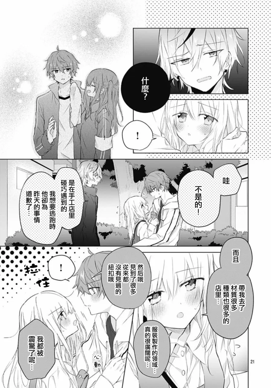 第14话 第21页
