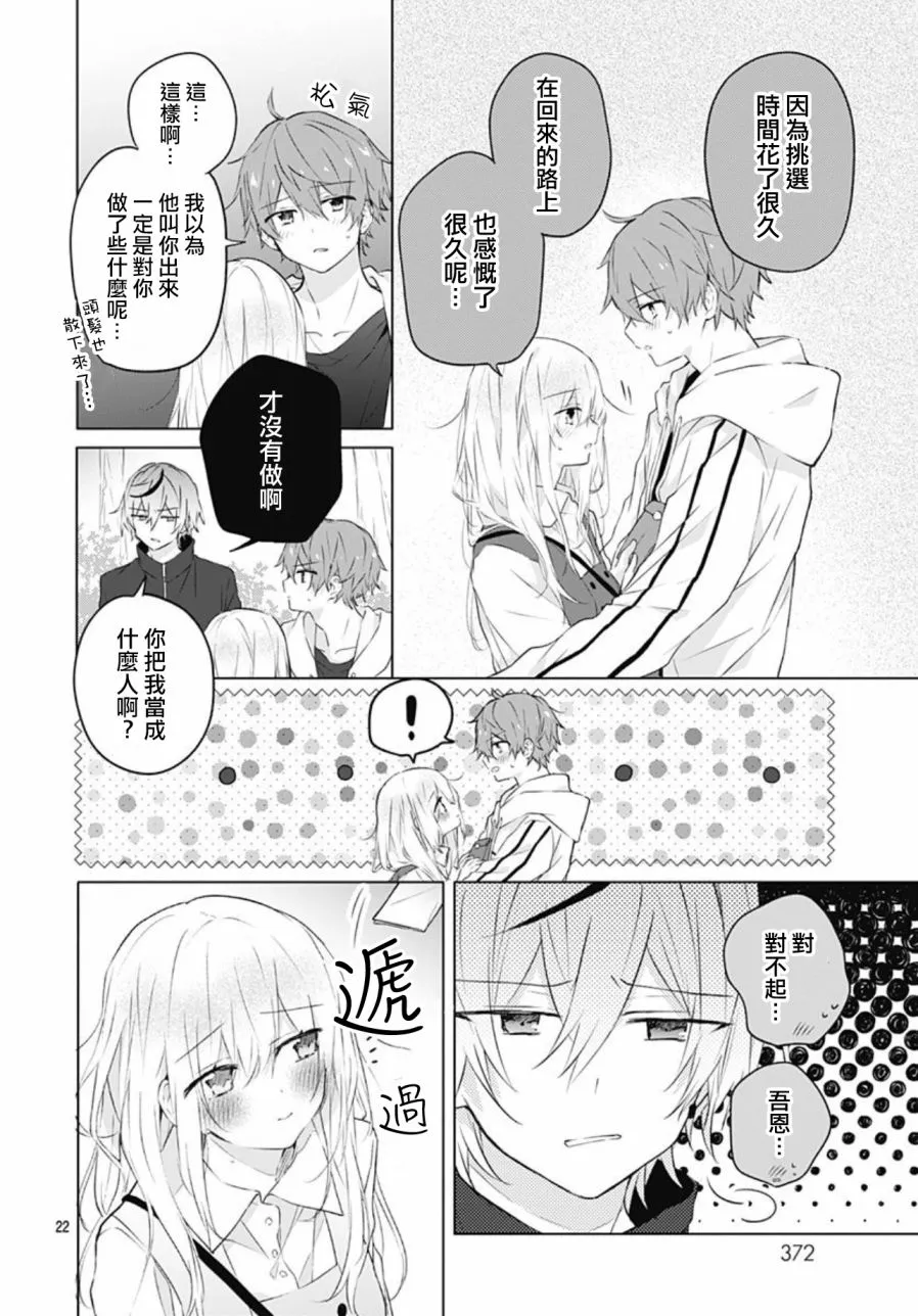 第14话 第22页