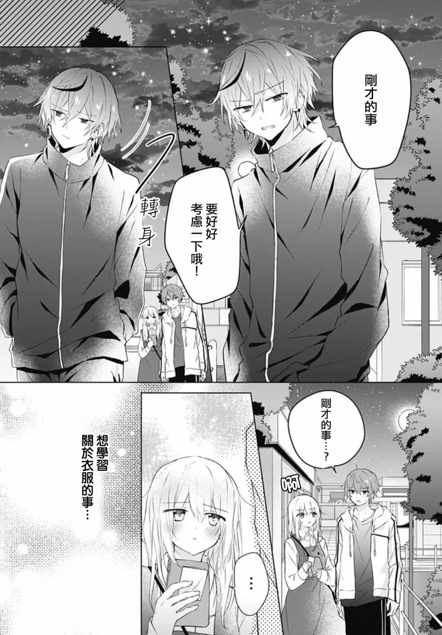 第14话 第23页