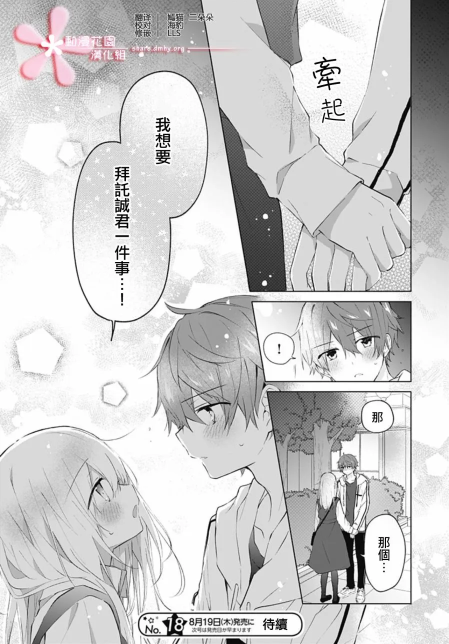 第14话 第25页