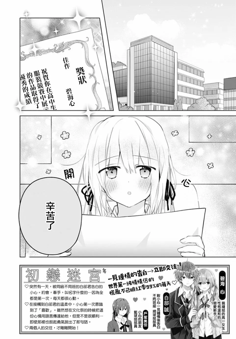 第13话 第2页