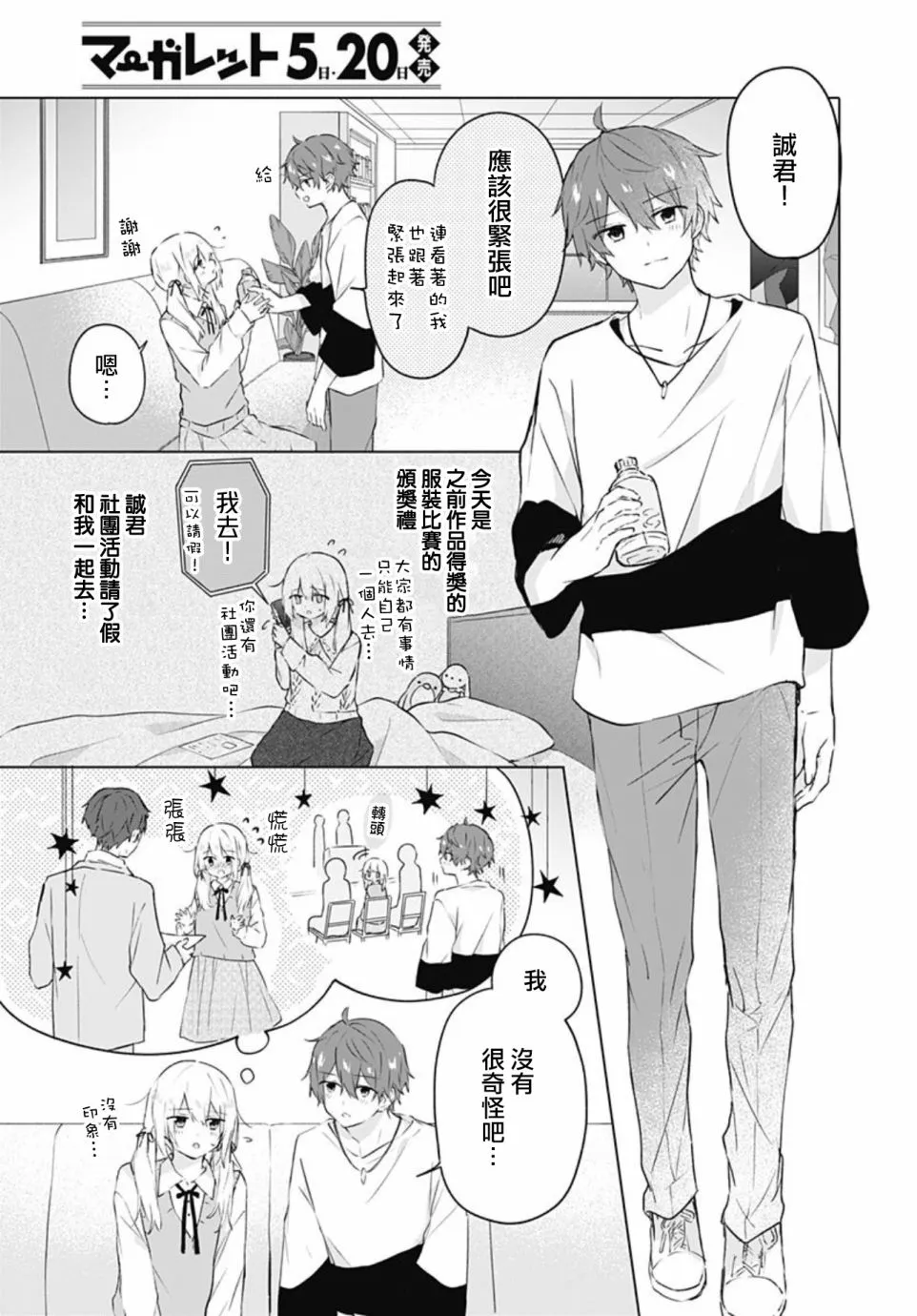 第13话 第3页