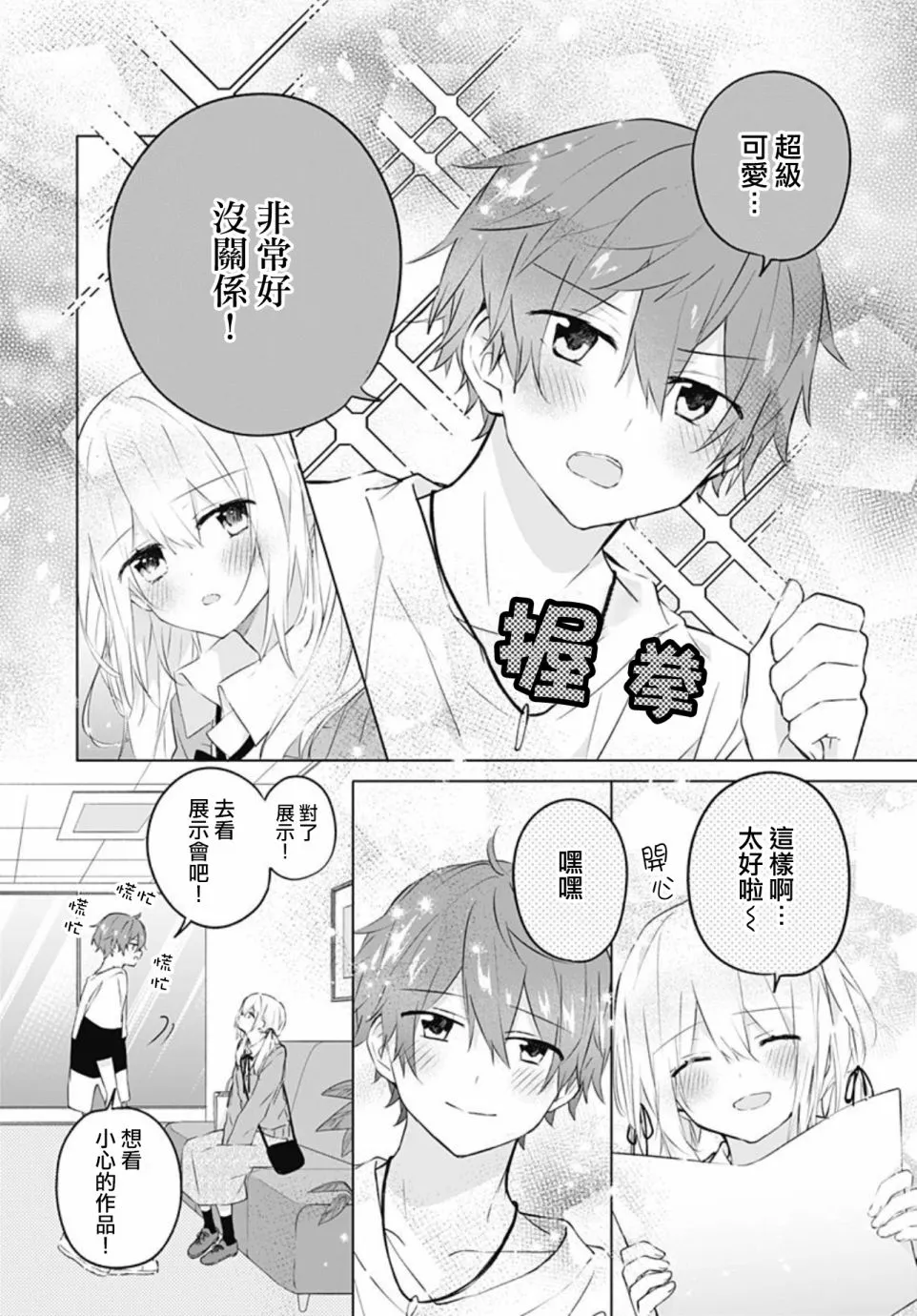 第13话 第4页