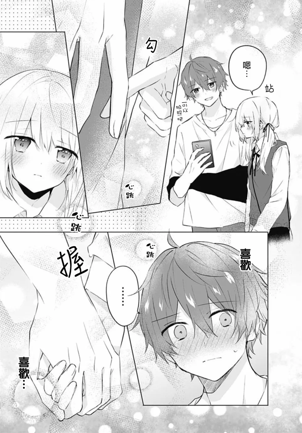 第13话 第5页
