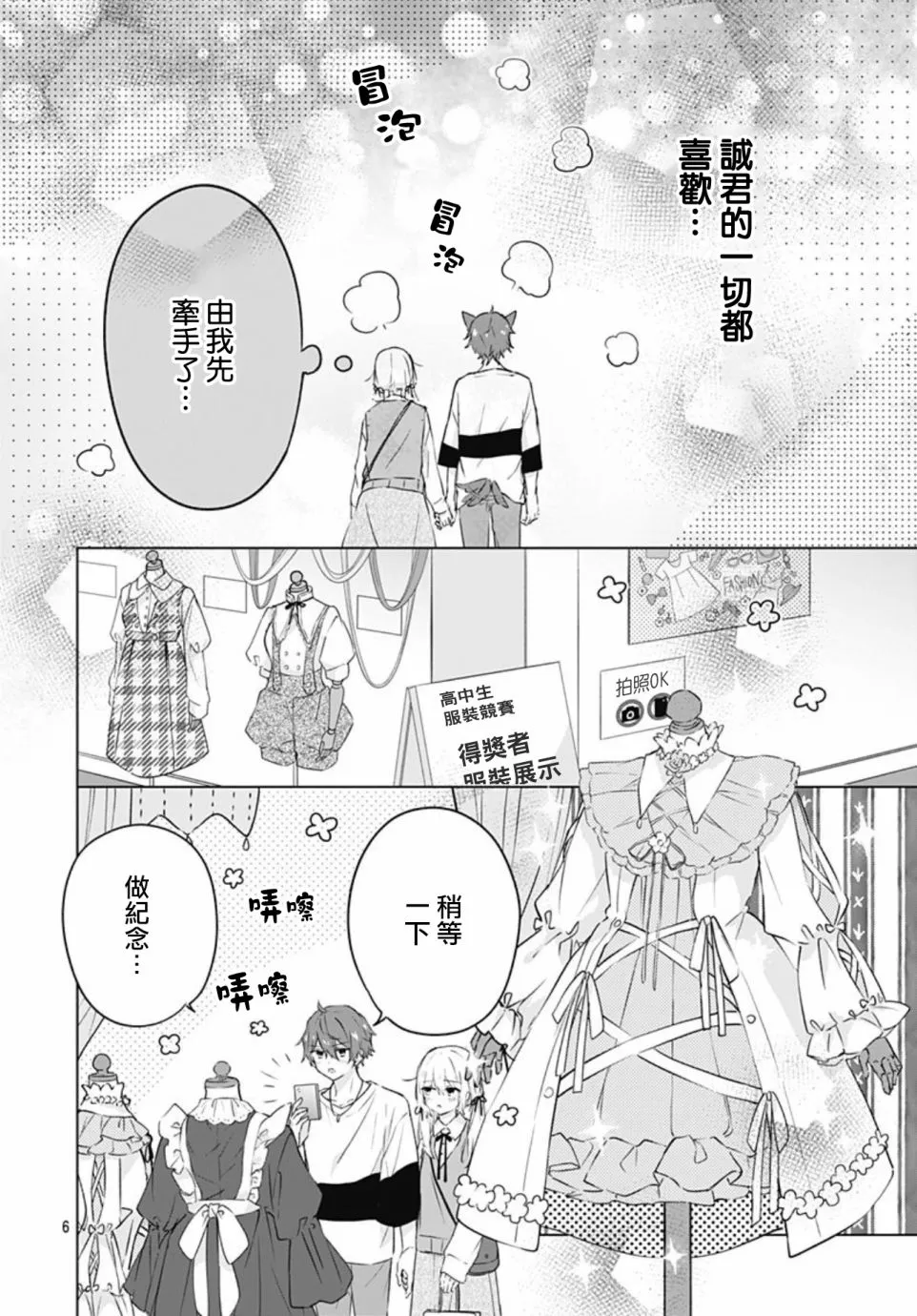 第13话 第6页